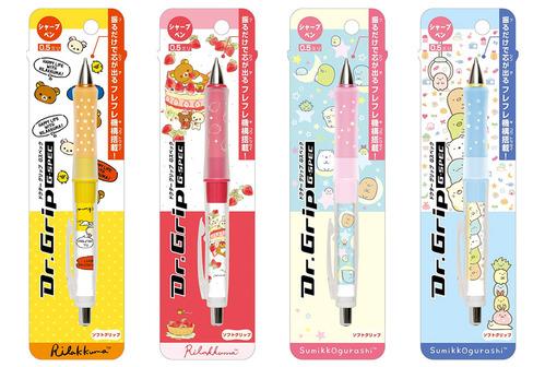 리락쿠마/스밋코구라시 닥터그립샤프