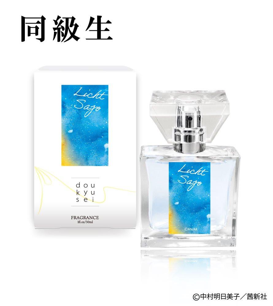 동급생 캐릭터 향수 30ml 사죠 리히토