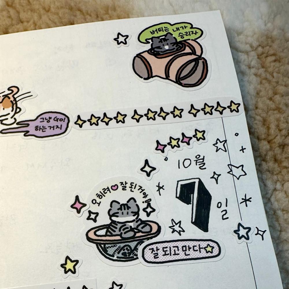 [띵똥] 소심한고양이가 응원한다 스티커