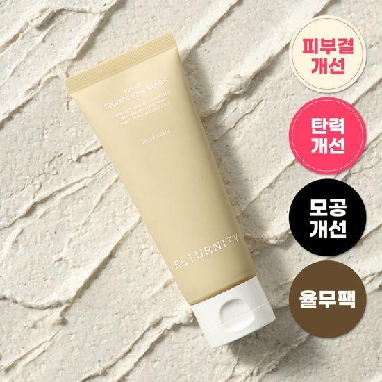 [리뷰이벤트/유튜버극찬템] 리터니티 율무 스킨클린 팩 120g (천연곡물팩)