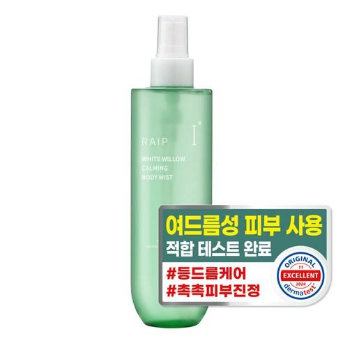 라입 흰버드나무 진정 바디미스트, 250ml, 1개