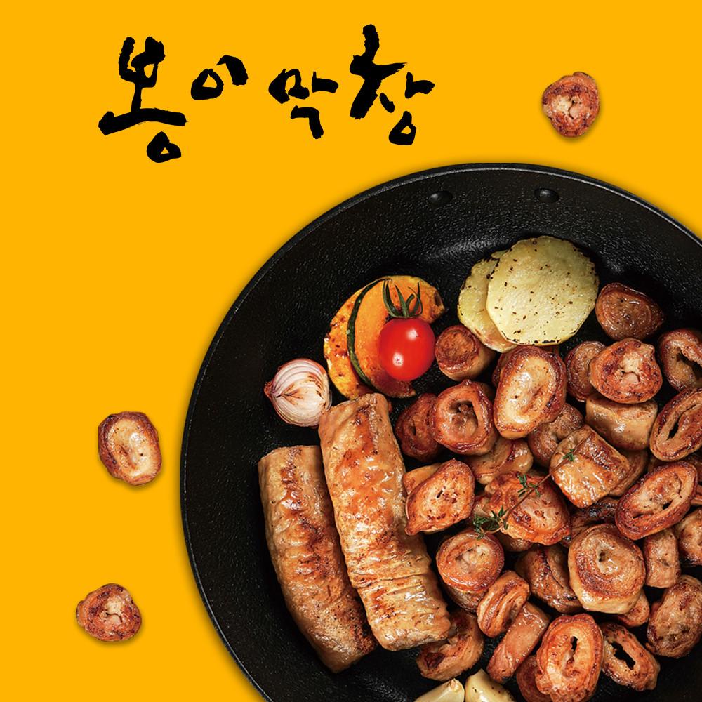 [봉이막창](10주년 신제품 출시) 초벌 돼지막창 한우 소곱창 구이 캠핑음식 안주 참피디