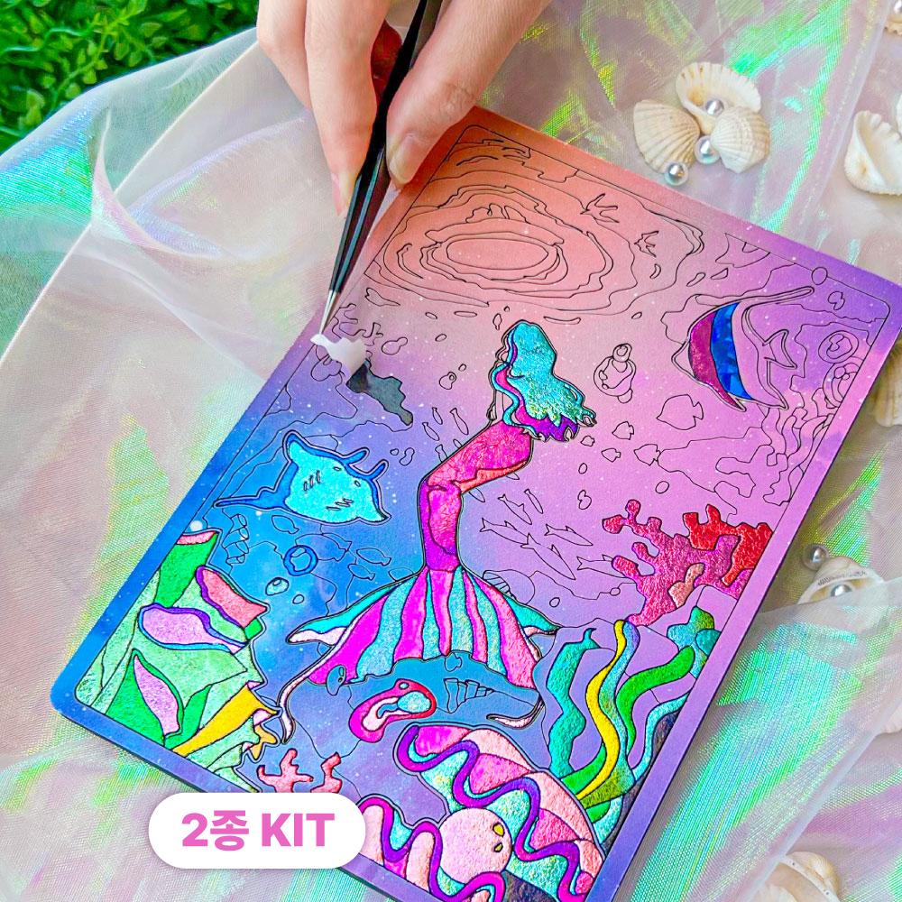 인어 도안 홀로그램 스티커 컬러링 북 DIY 성인 색칠공부 2종 키트
