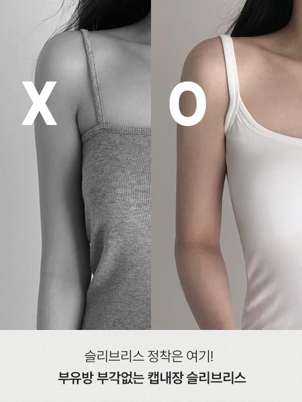 슬로우앤드 [무료배송/속옷프리] 커버핏 캡내장 슬리브리스 - 3 color