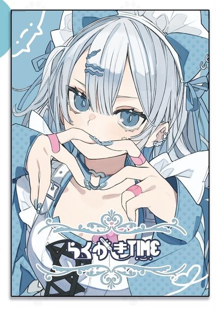 新刊　落書きTIM E - GEJI GEJI - BOOTH