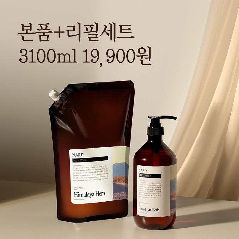 [EVENT] 나드 퍼퓸드 본품 1L + 리필 2.1L 세트