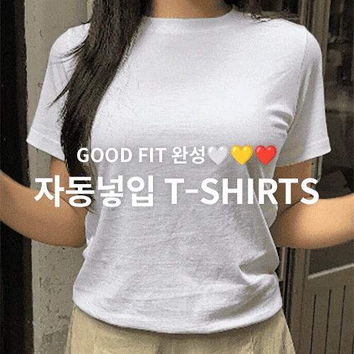 [FREE-8XL][당일발송🚚] 쏙쏙숨티 자동넣입 드롭 반팔티