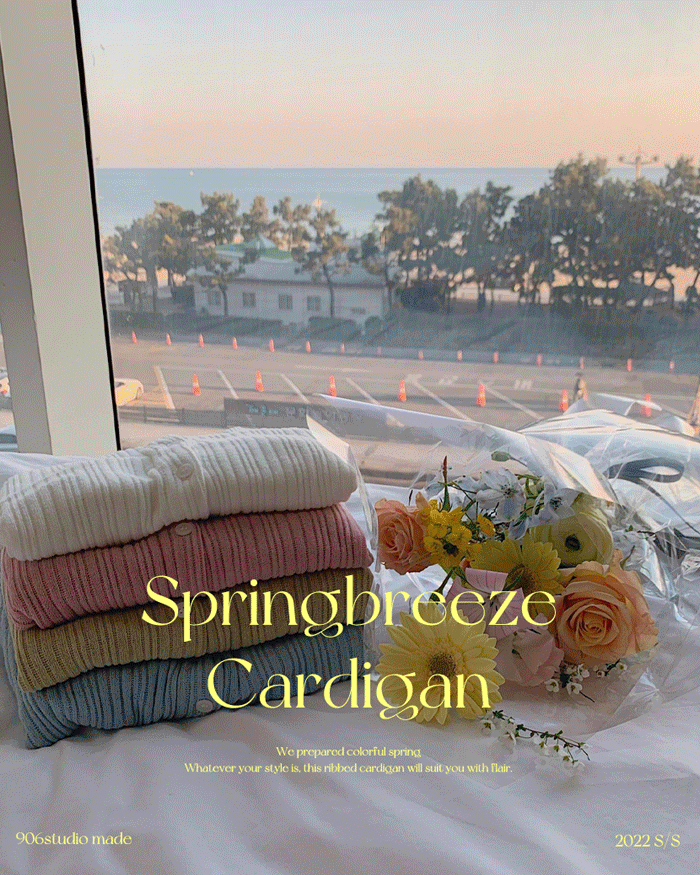 [EVERY906/기획특가] 스프링브리즈 골지가디건