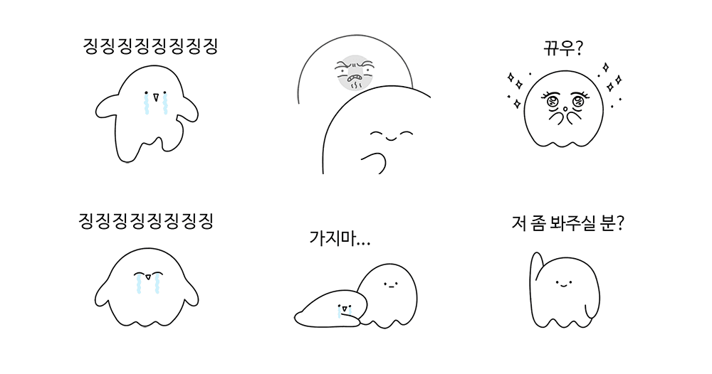 징징이는 징징징