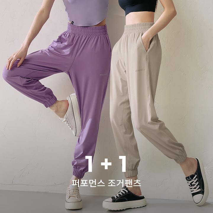 퍼포먼스 조거팬츠 1+1