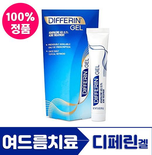 여드름 연고 Adapalene Gel 0.1% Acne Treatment, 45 Gram 정품아닐시 100% 환불