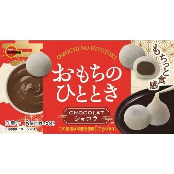 BOURBON 부르봉 오모치노 히토토키 쇼콜라맛 초콜릿 8개입