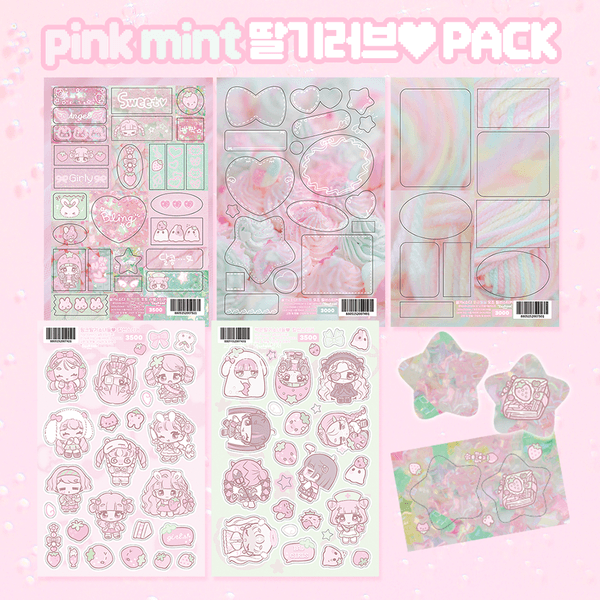 설기일러스트 | 설기x소다 핑크민트 딸기러브 팩