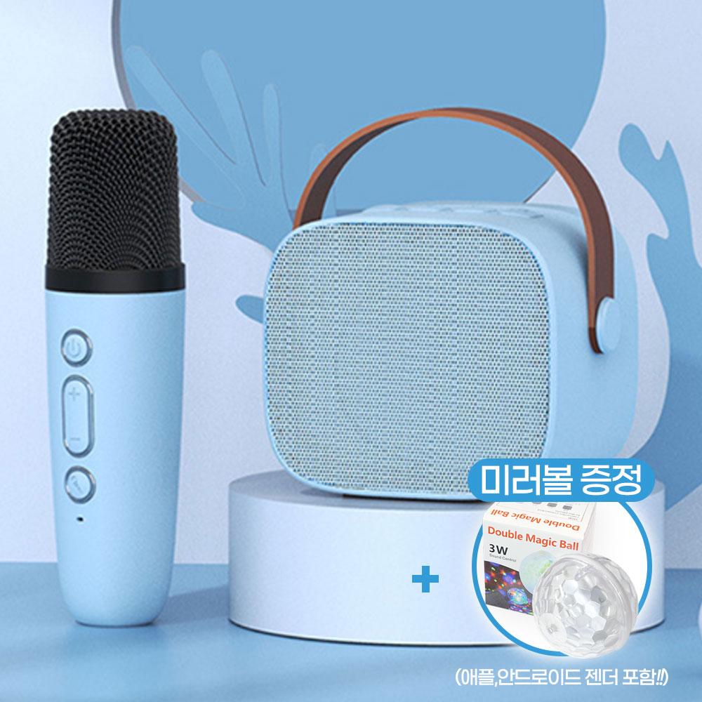 머레이 파스텔 미니 큐브노래방기계 무선마이크 블루투스노래방 +미러볼증정! BLUE-Bird