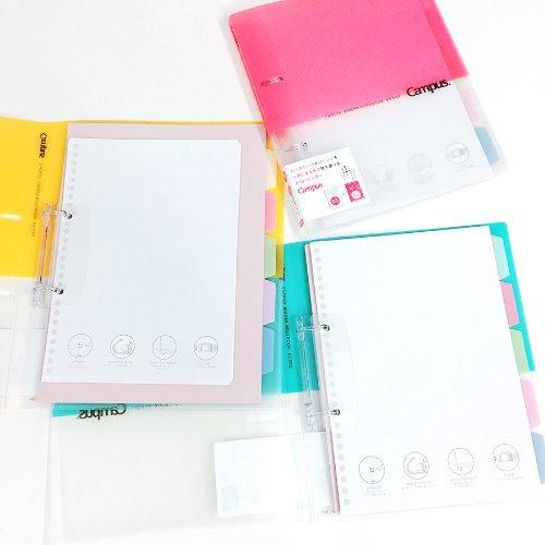 [바인더] 고쿠요 캠퍼스 2공 바인더 A4 / B5