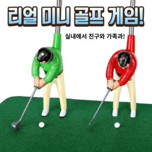 실내 미니 골프 게임 장난감 보드게임 휴대용, 60x40cm 레드