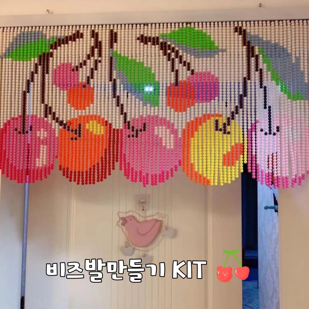 비즈발키트 비즈발만들기 체리