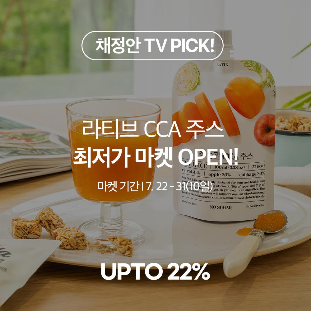 [~22%][채정안TV] 라티브 CCA 주스 최저가 마켓