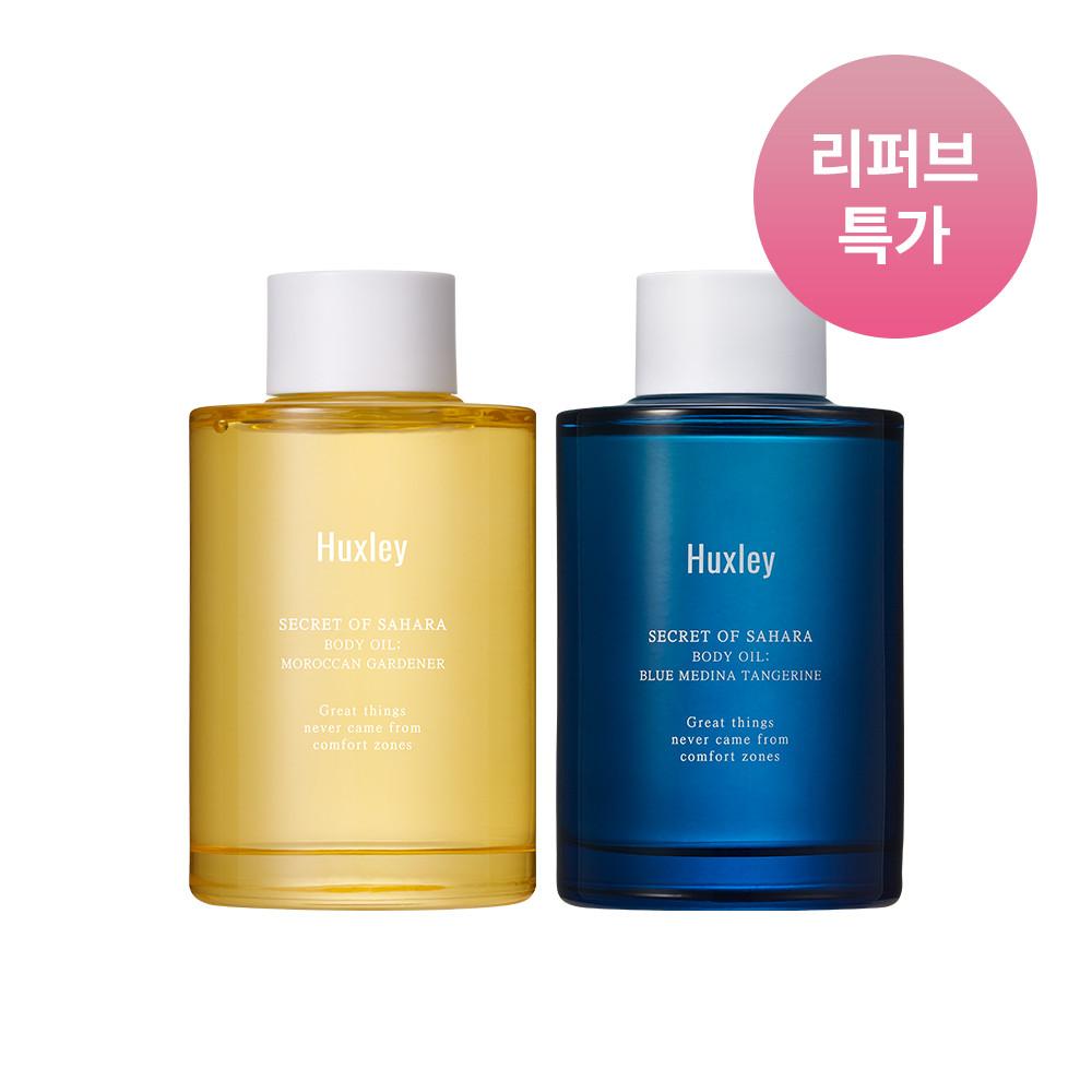 [리퍼브 특가] 헉슬리 퍼퓸 바디오일 100ml