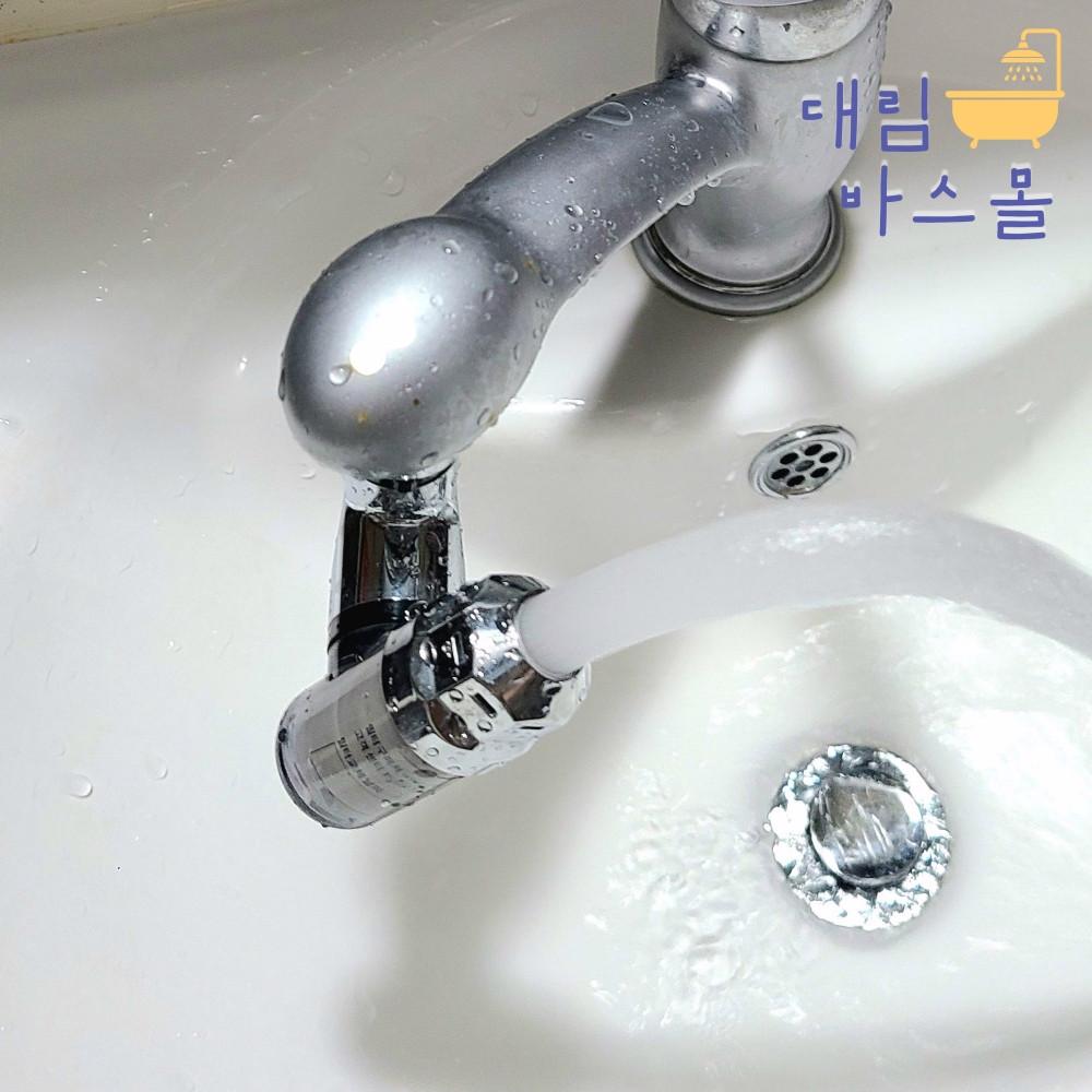 대림바스 세면대 워터탭 아기비데 신생아 양치수전 필터 토수구