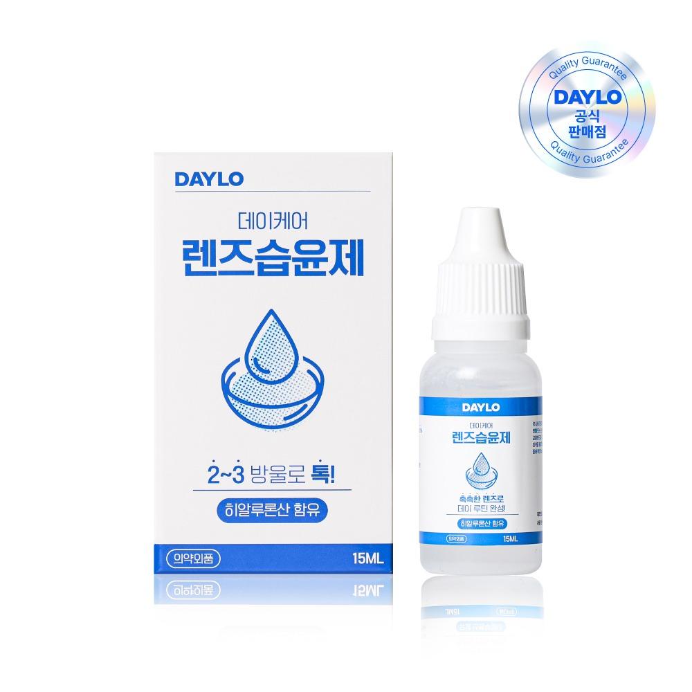 히알루론산 데이케어 렌즈습윤제 15ml