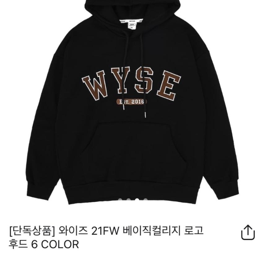 와이즈 후드티+와이즈 트레이닝바지