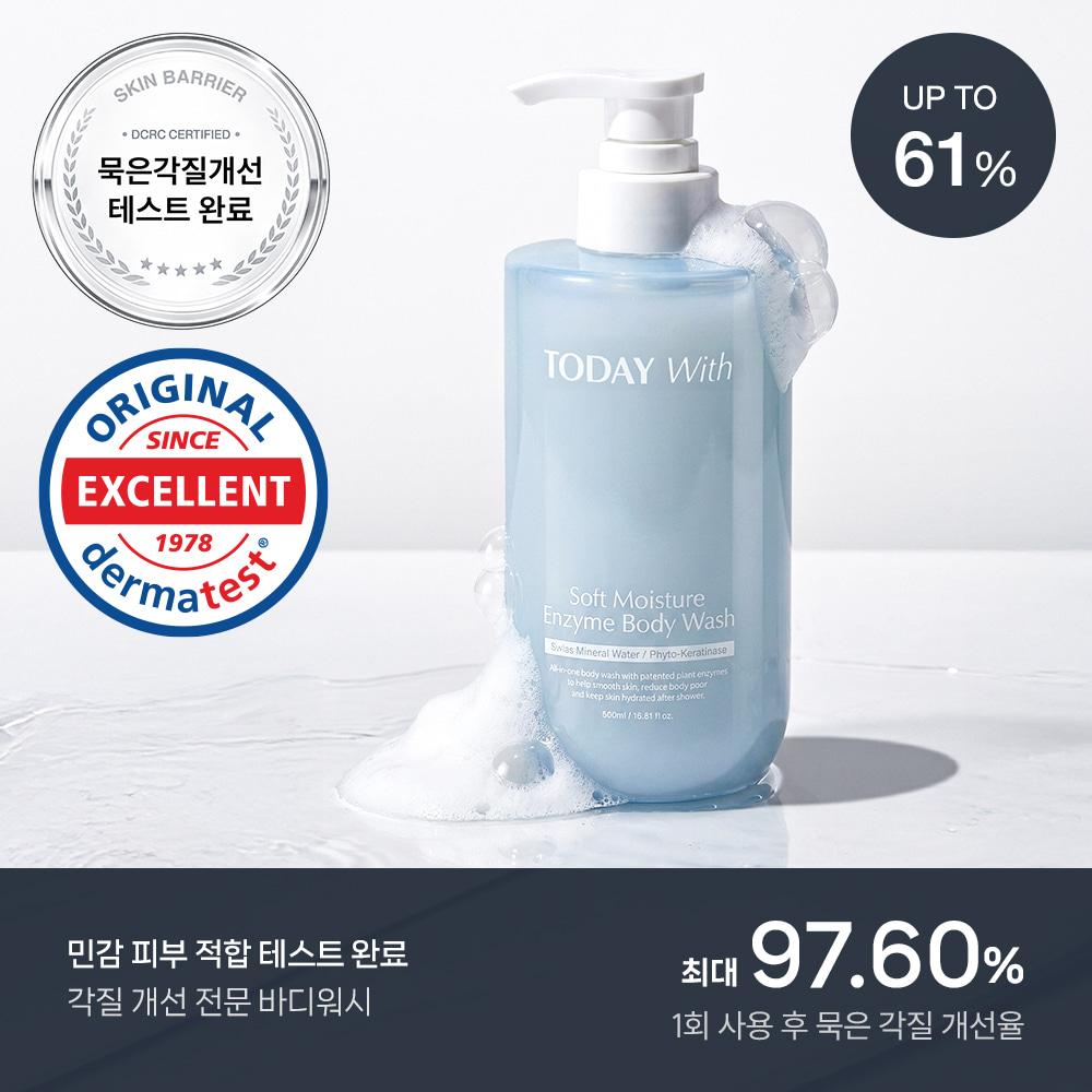 [비밀링크 하루 특가] 1분 효소 바디워시 (모공각화/닭살피부/등드름/체취) 500ml