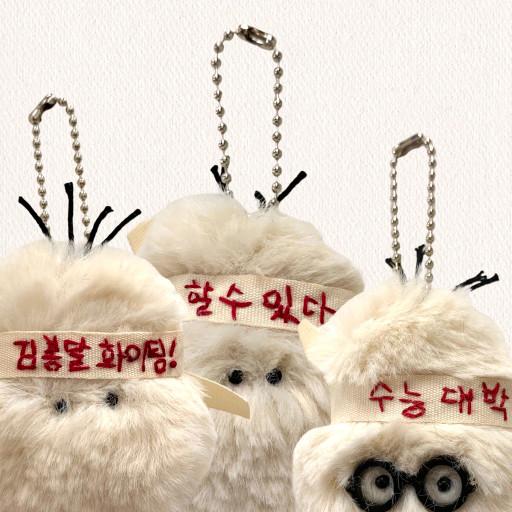 아자아자! 네 가닥 머리 키링 🔥