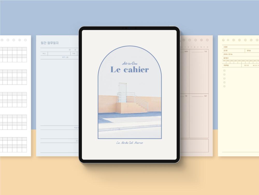 올인원 101 노트 다이어리 굿노트 아이패드 속지