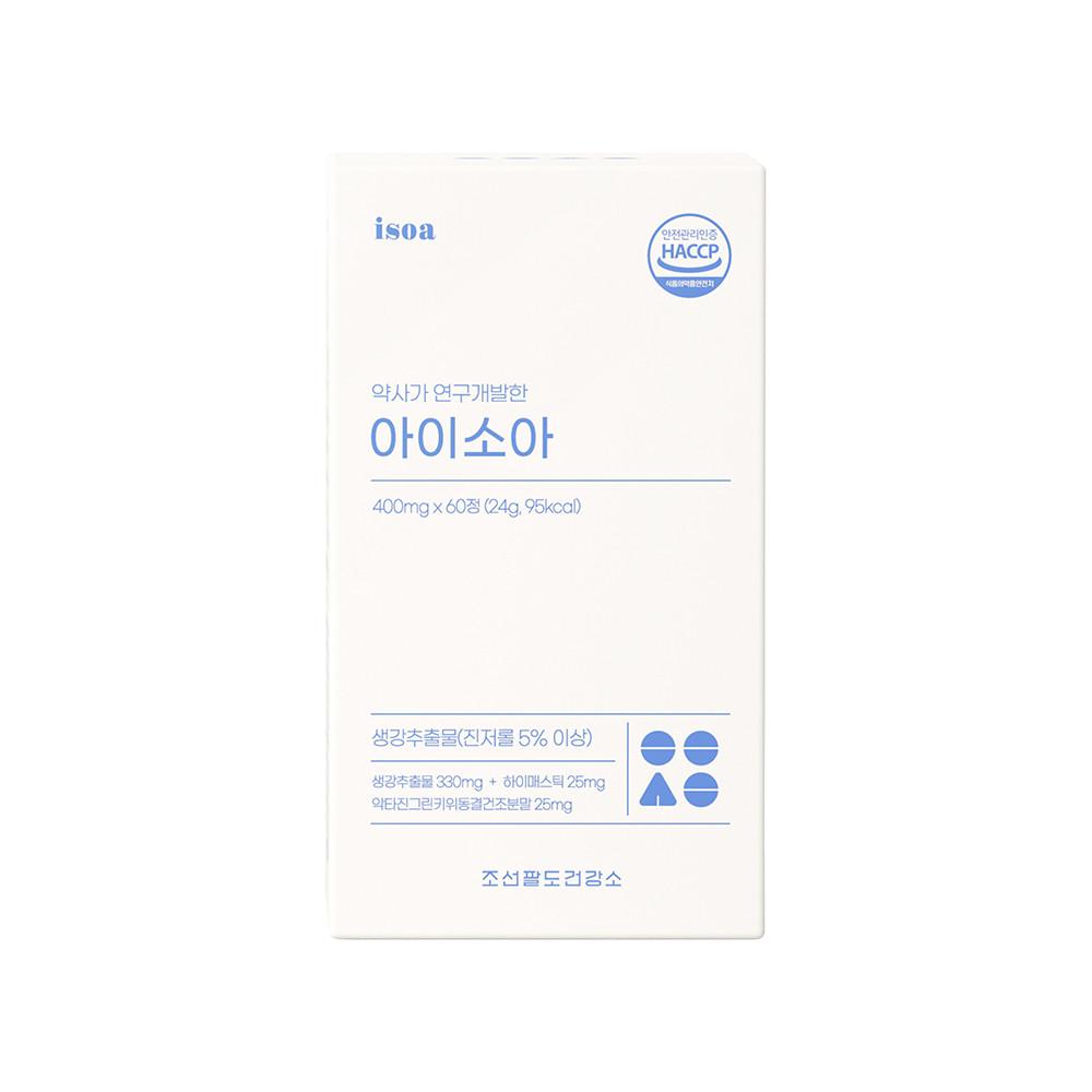 아이소아 악티니딘 악타진저롤 매스틱복합체 악타진 [원산지:상세설명에 표시]