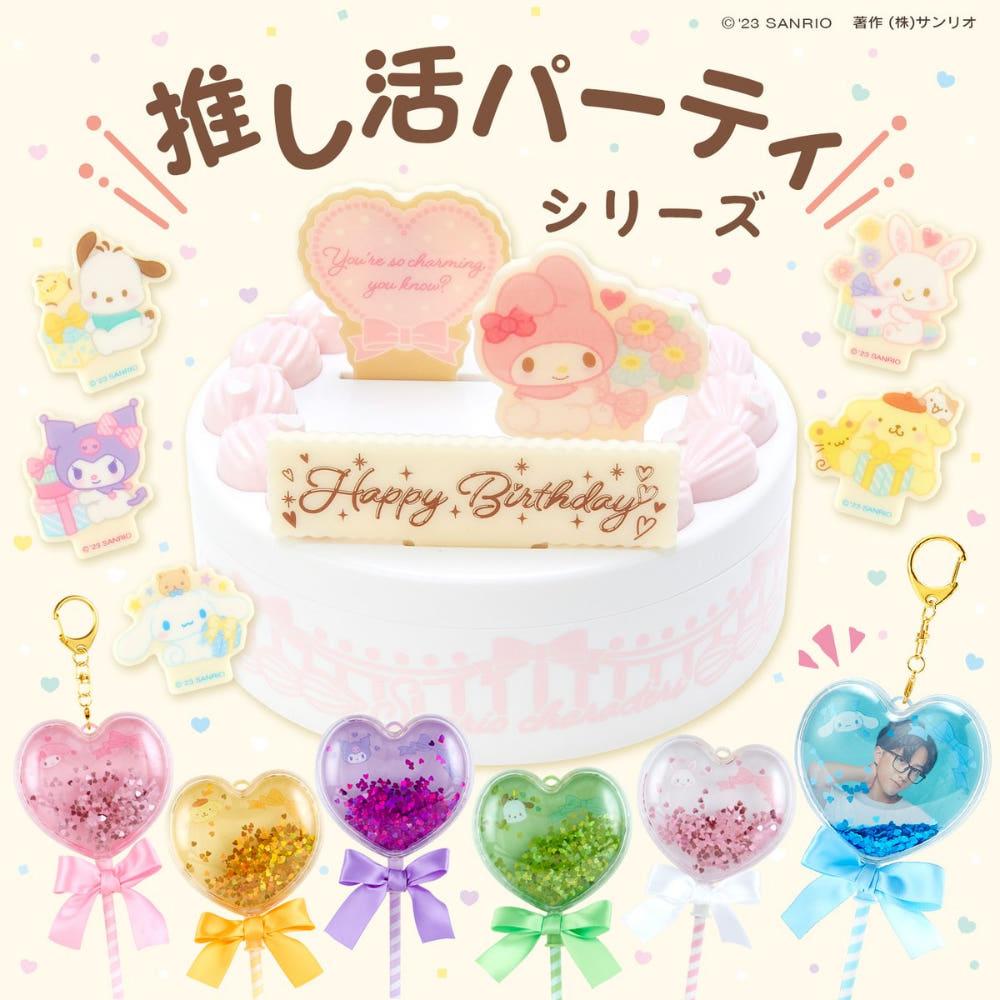 산리오 행복한 덕질 파티 시리즈 내 맘대로 고르는 케이크 소품함