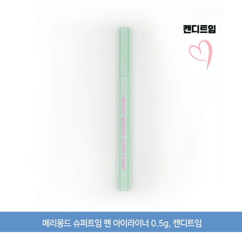 메리몽드 슈퍼트임 펜 아이라이너 0.5g - 베이스/프라이머 | 쿠팡