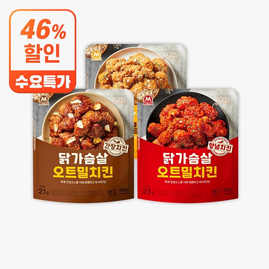 [1팩 2,350원] 닭가슴살 오트밀치킨 8팩
