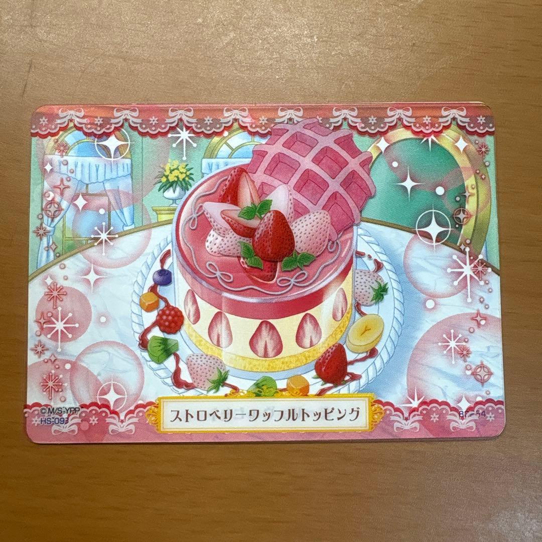 【夢色パティシエール】イチゴのヴェリーヌ/ストロベリーワッフル※3月末処分予定