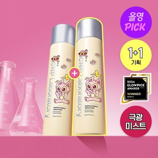 [2월 올영픽] 차앤박 프로폴리스 앰플 미스트 250ml 더블기획 (250ml+250ml)