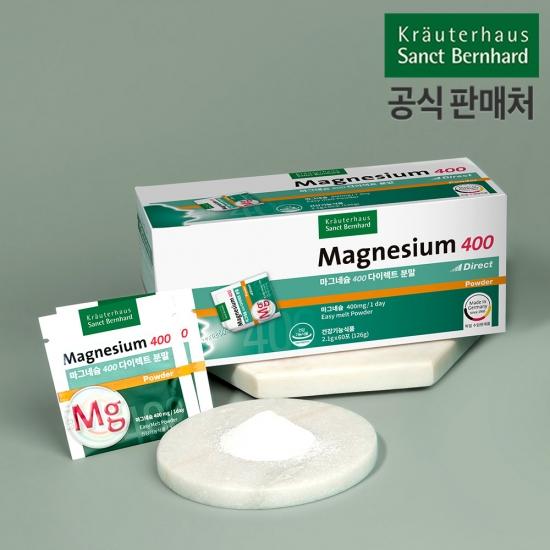 [국내배송] 휴럼 마그네슘 400 다이렉트 분말 60포 1박스 2개월분 독일산 상트베른하르트 크로이터하우스