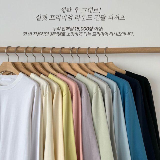 [세탁후그대로/봄버전ver.] 실켓 프리미엄 라운드 긴팔 티셔츠 ; 12color_더모닌