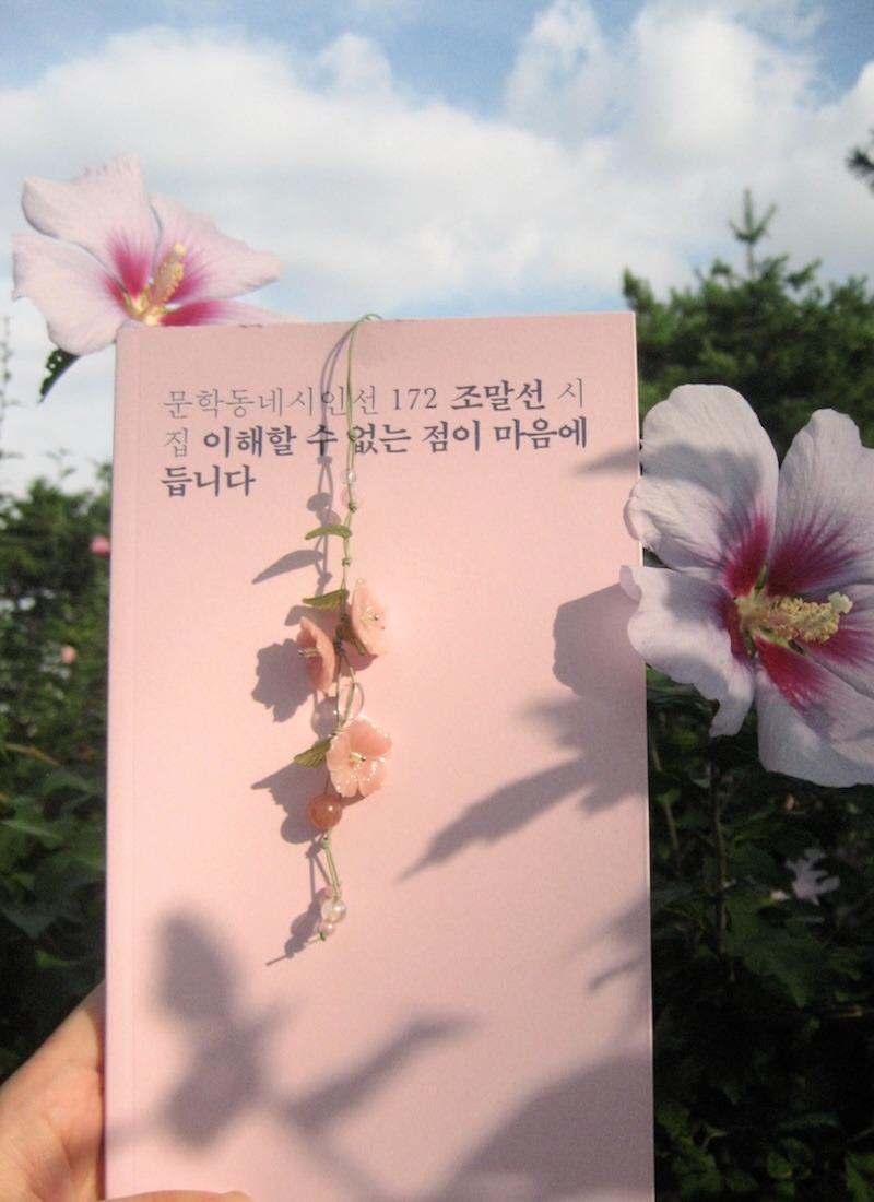 무궁화 끈갈피