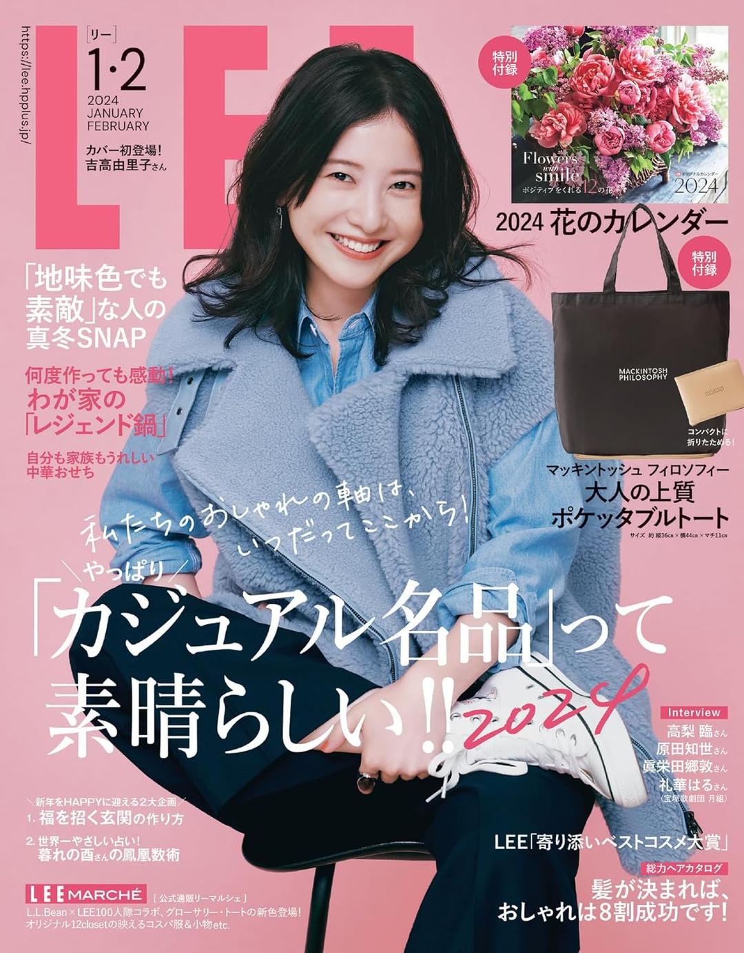LEE(リ-) 2024年 1·2月合倂號 [雜誌]