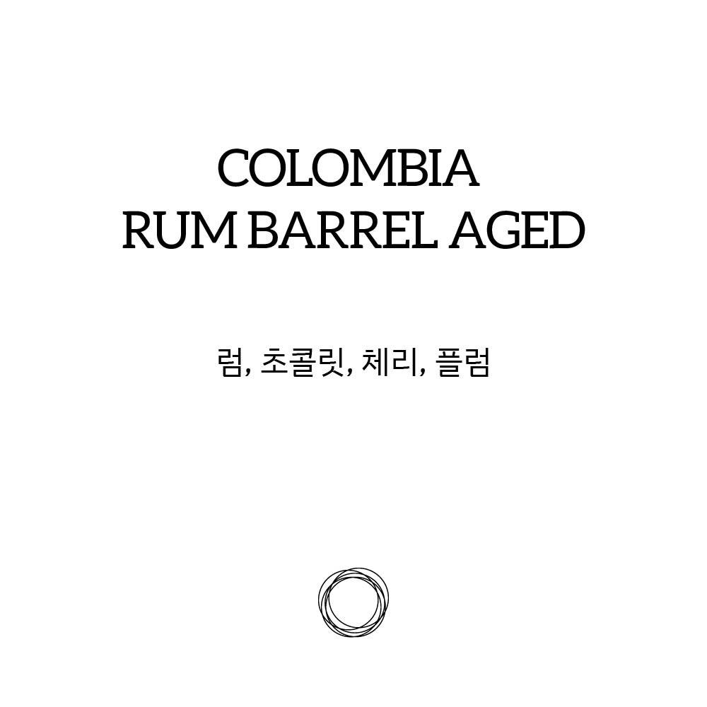 콜롬비아 핀카 사마리아 럼 배럴 에이지드