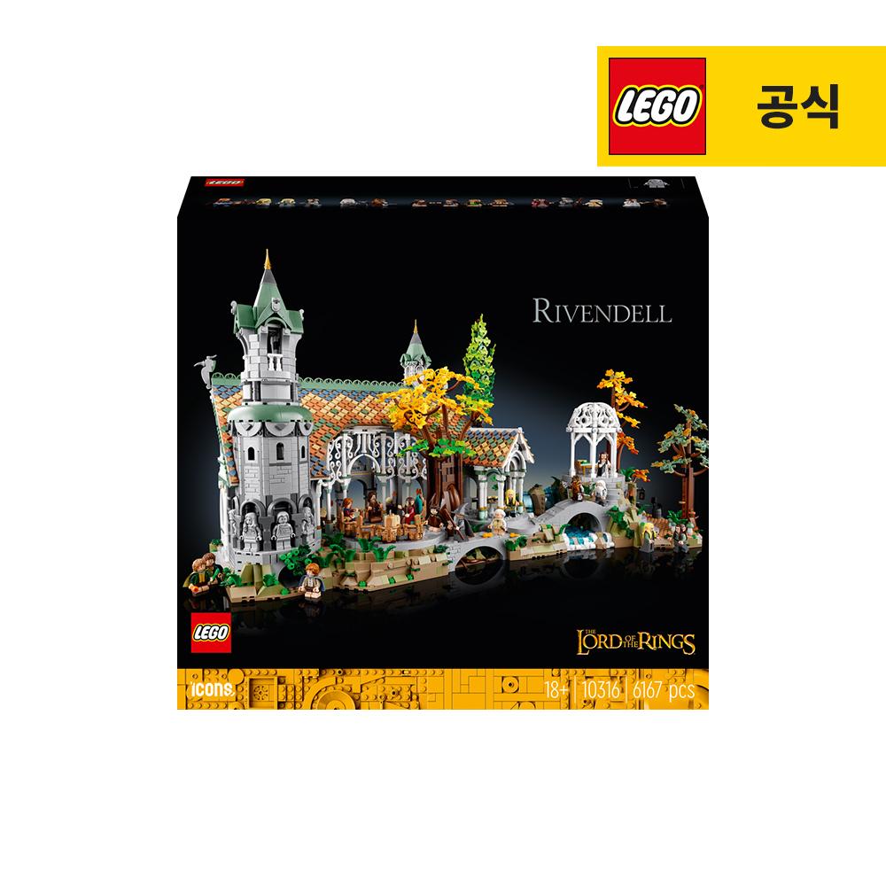 레고 크리에이터 엑스퍼트 10316 반지의 제왕 리븐델