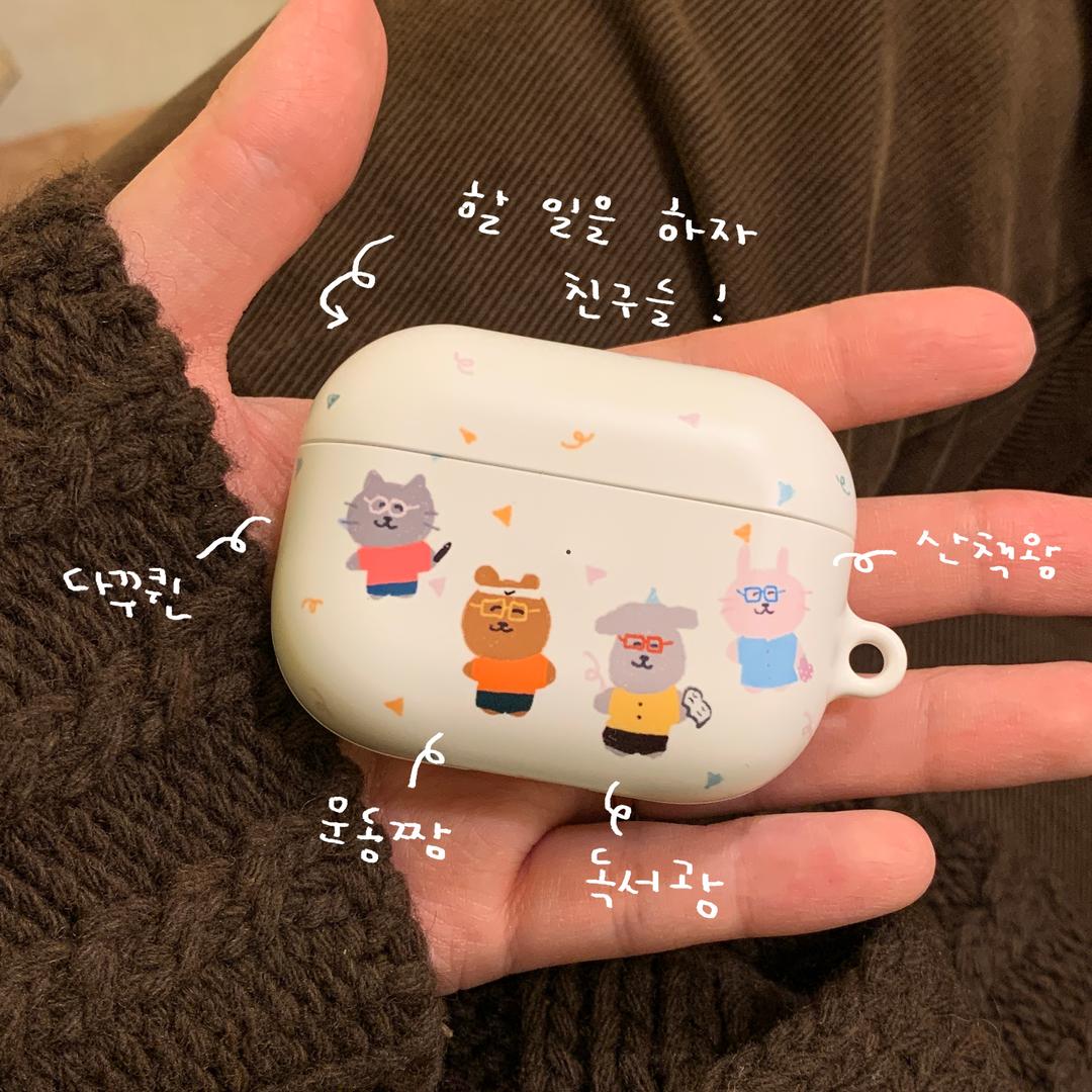 (한톨상점) 할 일을 하자 친구들! AirPods case