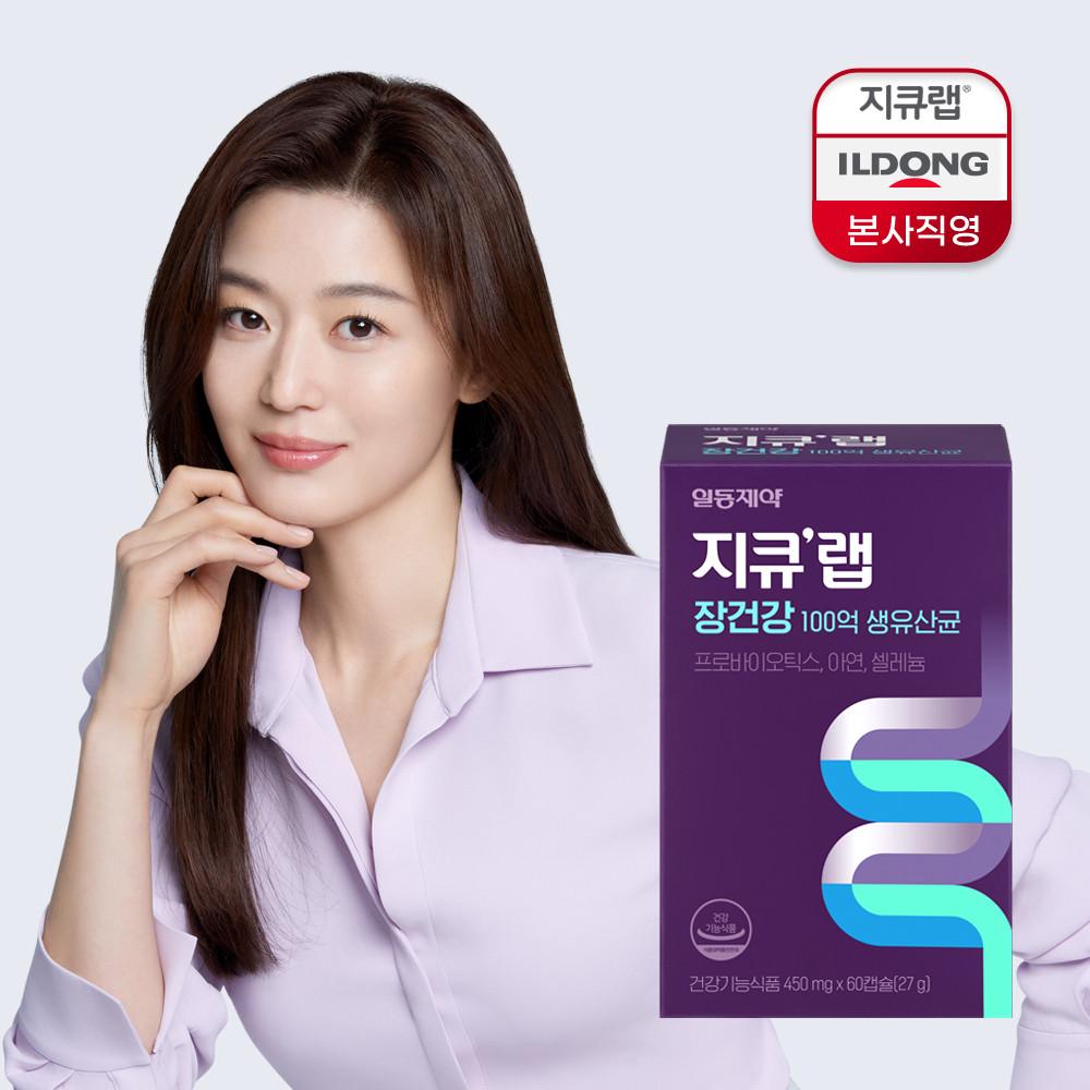 (첫구매35%쿠폰)지큐랩 장건강 100억 생유산균 2개월분 1박스
