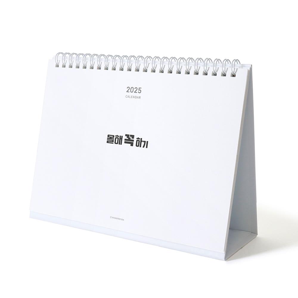 2025 체크리스트 탁상 달력 심플 투두리스트 스케줄 메모 데스크 캘린더 책상 회사 카렌다