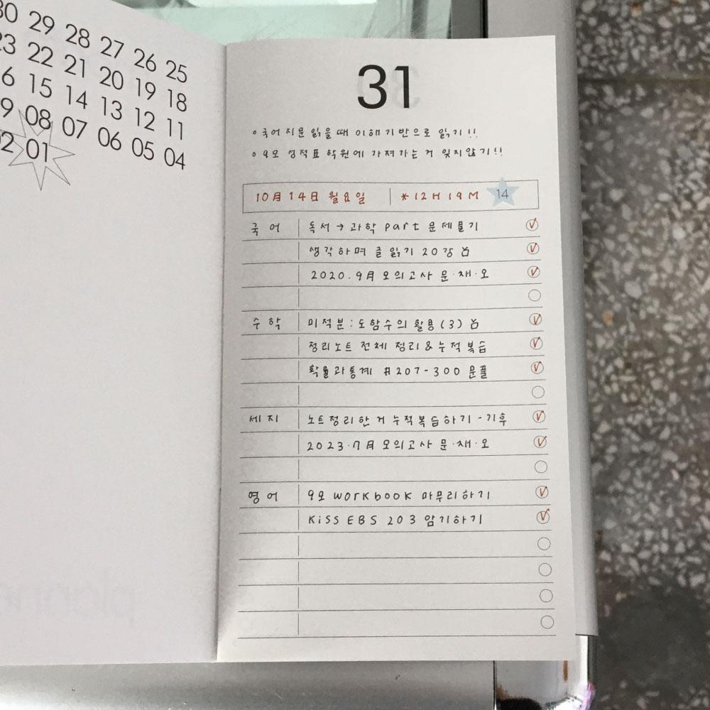 A month left planner