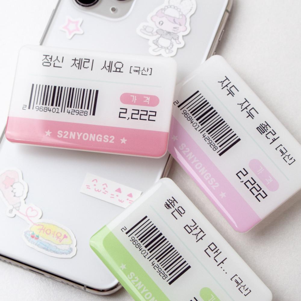 [Pre-order 11/17 발송] 라벨 그립톡