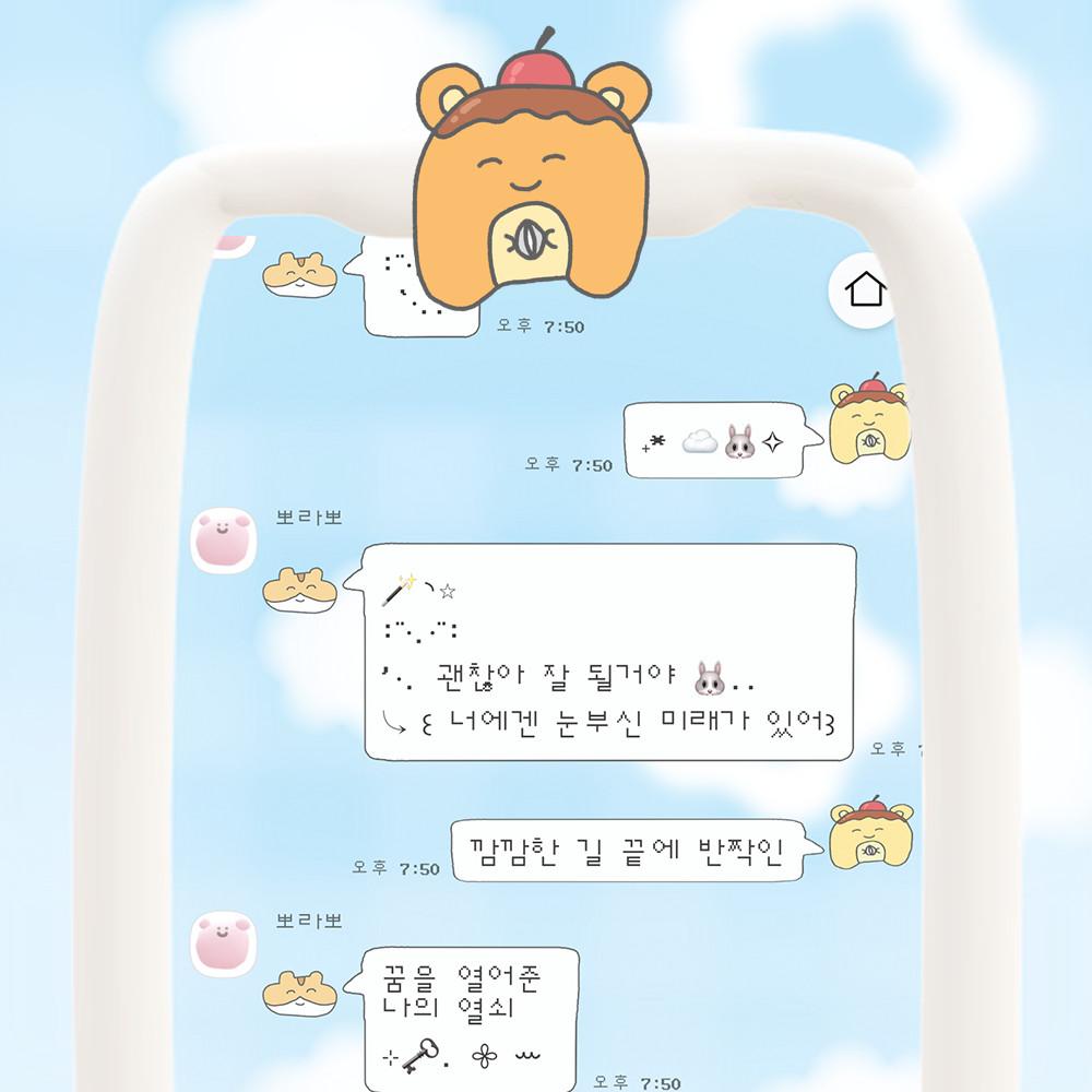 [볼] 아이폰/안드로이드 푸딩 햄스터 카톡 테마 ktheme/apk