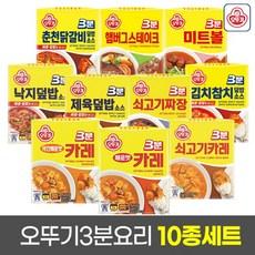 [메리박스] 오뚜기 3분요리 10종세트(카레3종+짜장+햄버그스테이크+미트볼+김치참치+춘천닭갈비+제육+낙지덮밥)