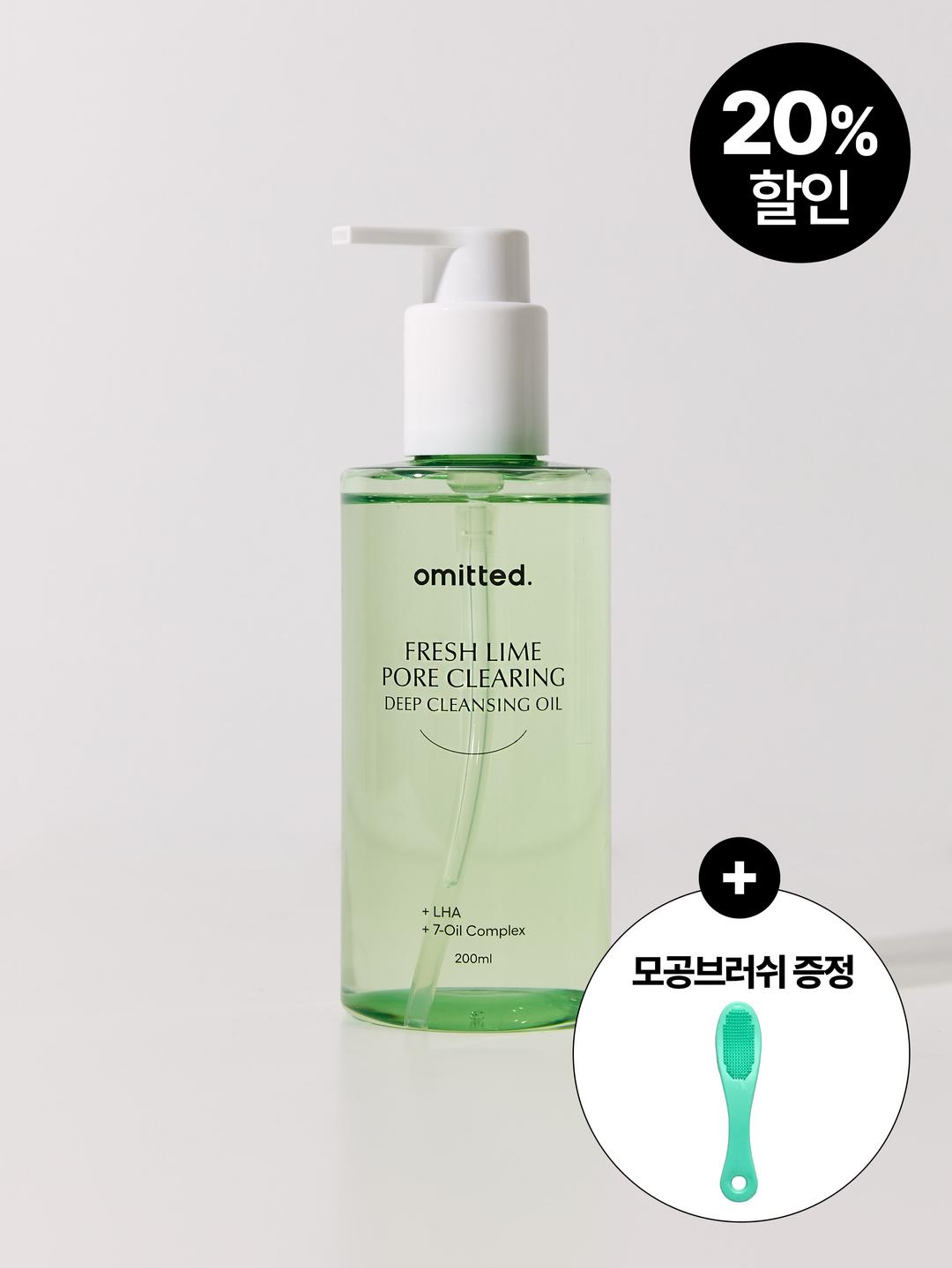 프레쉬라임 LHA 결광 딥클렌징 오일