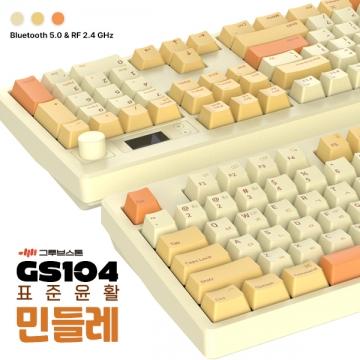 GS104 표준윤활 민들레 (저소음 하늬축)